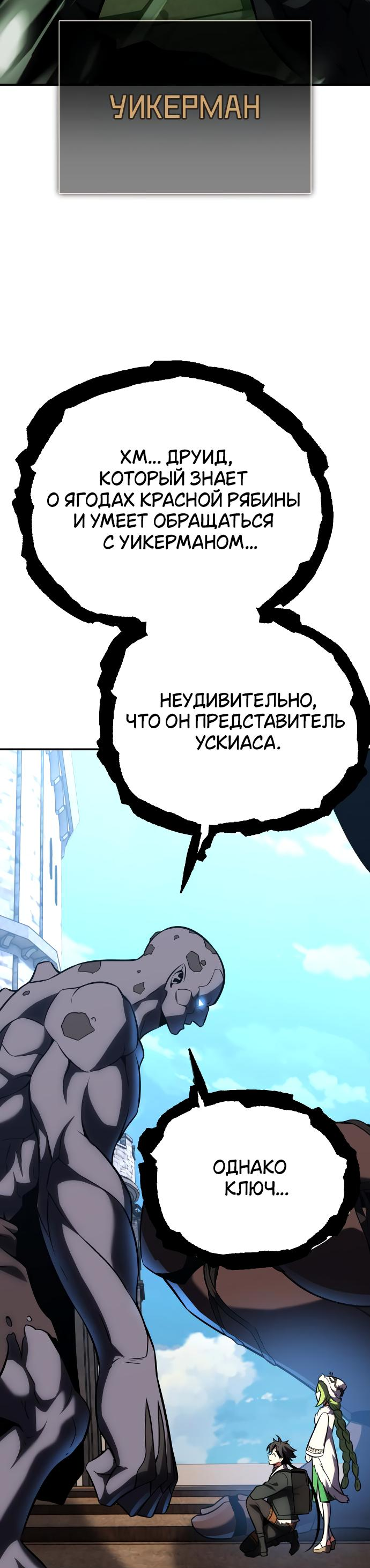 Read Я убил игрока академии RU Manga Online