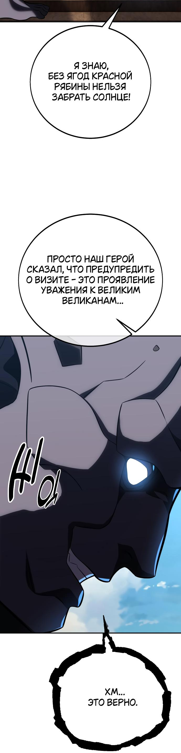 Read Я убил игрока академии RU Manga Online