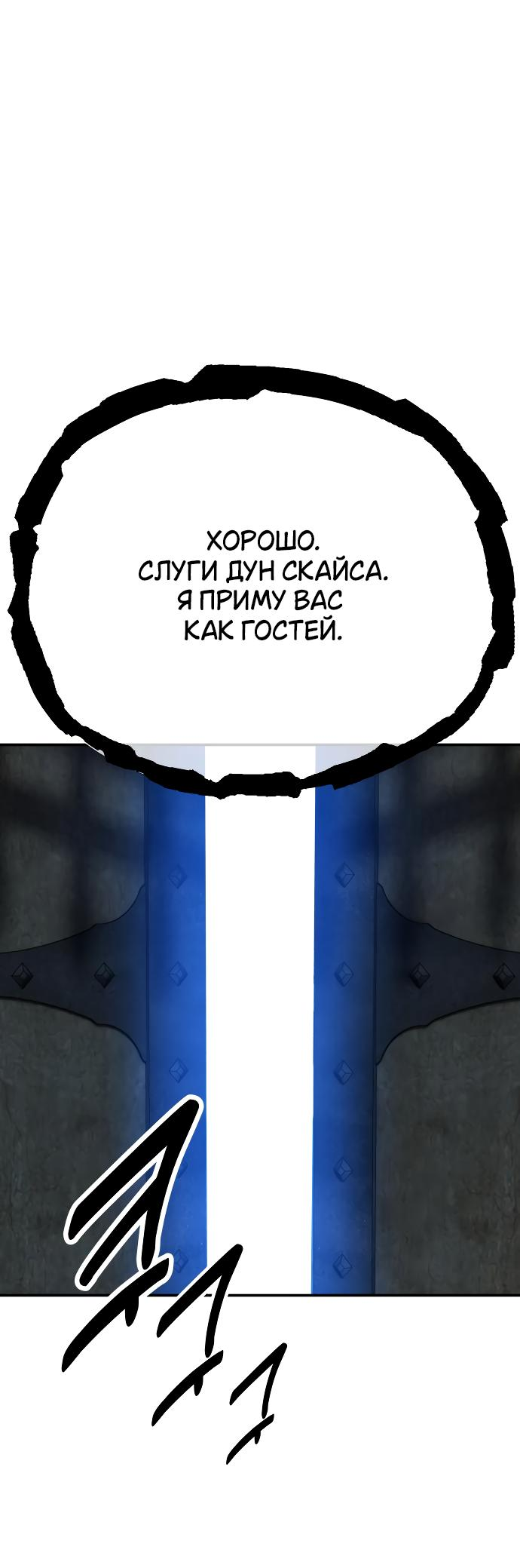 Read Я убил игрока академии RU Manga Online