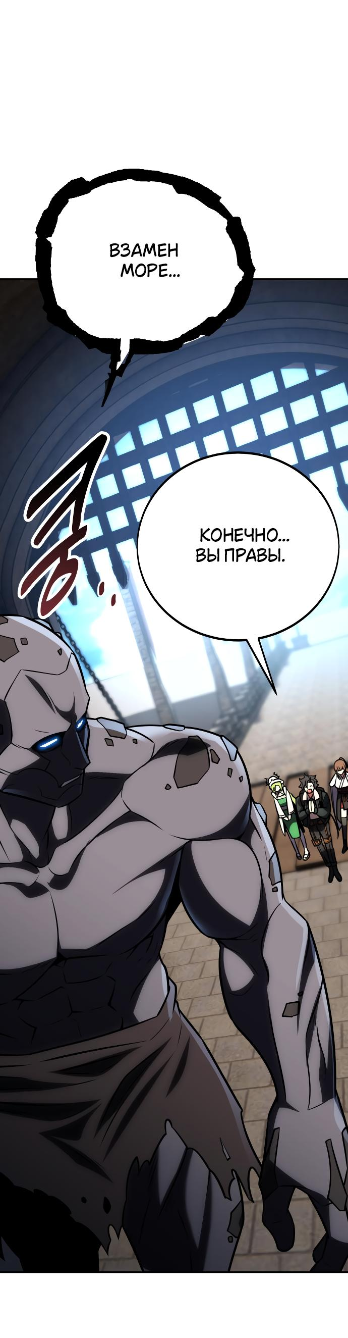 Read Я убил игрока академии RU Manga Online