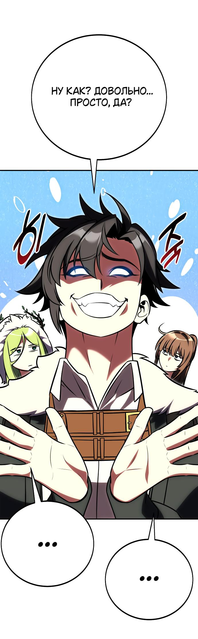 Read Я убил игрока академии RU Manga Online