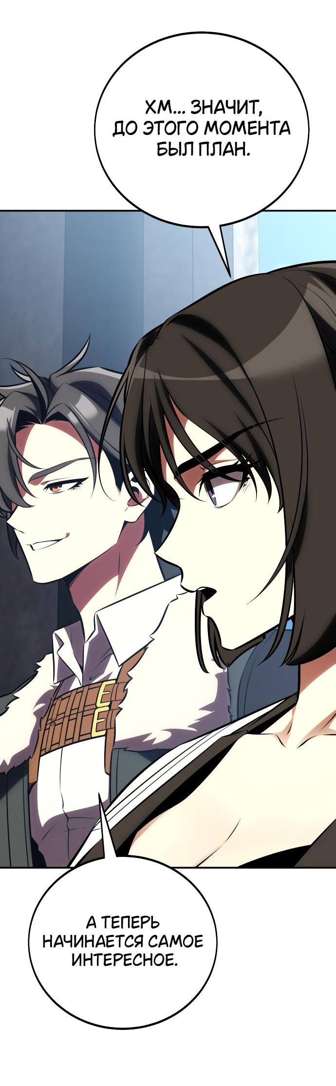 Read Я убил игрока академии RU Manga Online