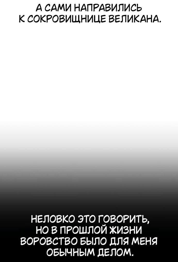 Read Я убил игрока академии RU Manga Online