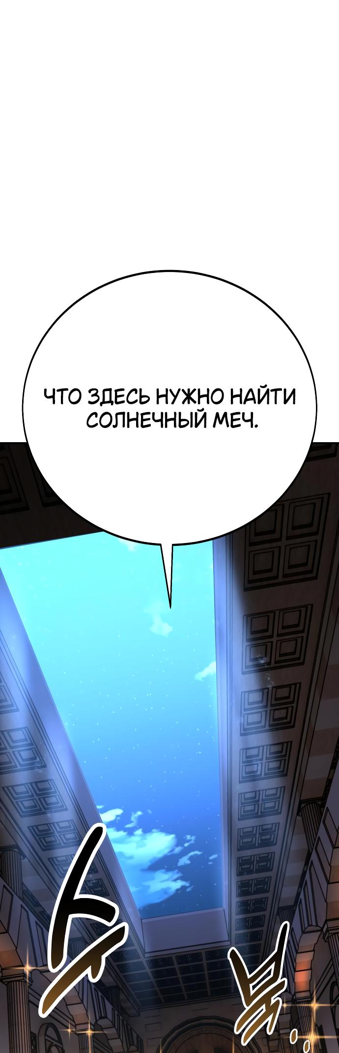 Read Я убил игрока академии RU Manga Online