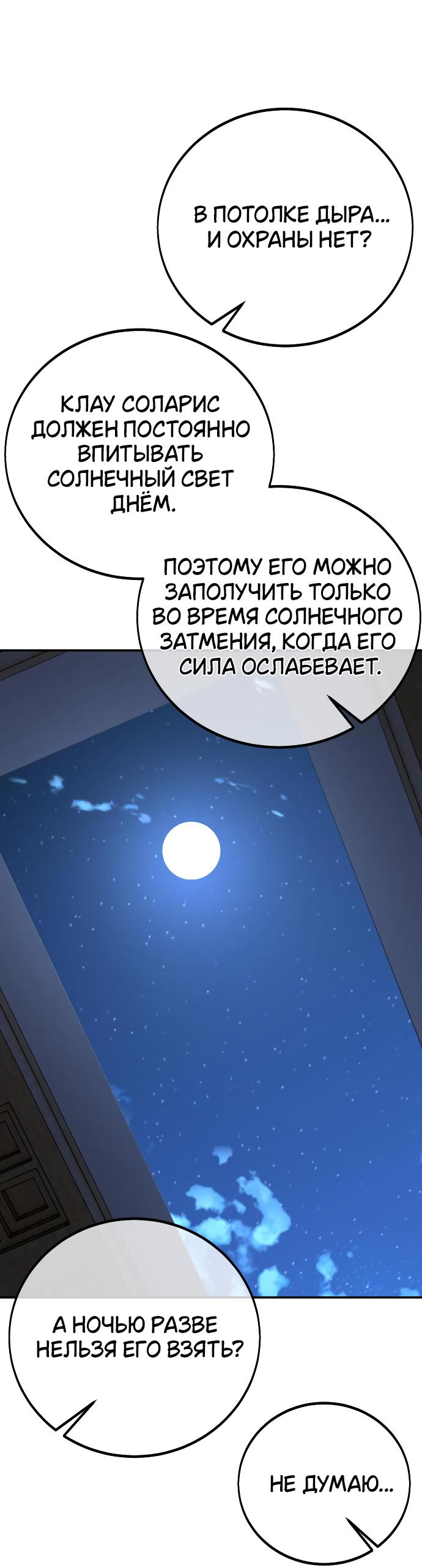 Read Я убил игрока академии RU Manga Online