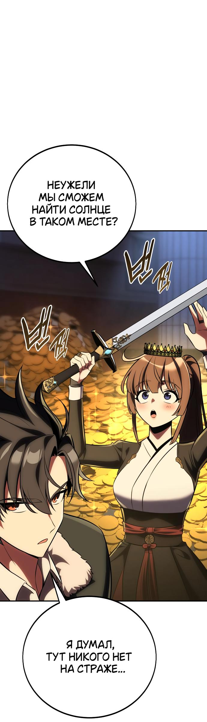 Read Я убил игрока академии RU Manga Online