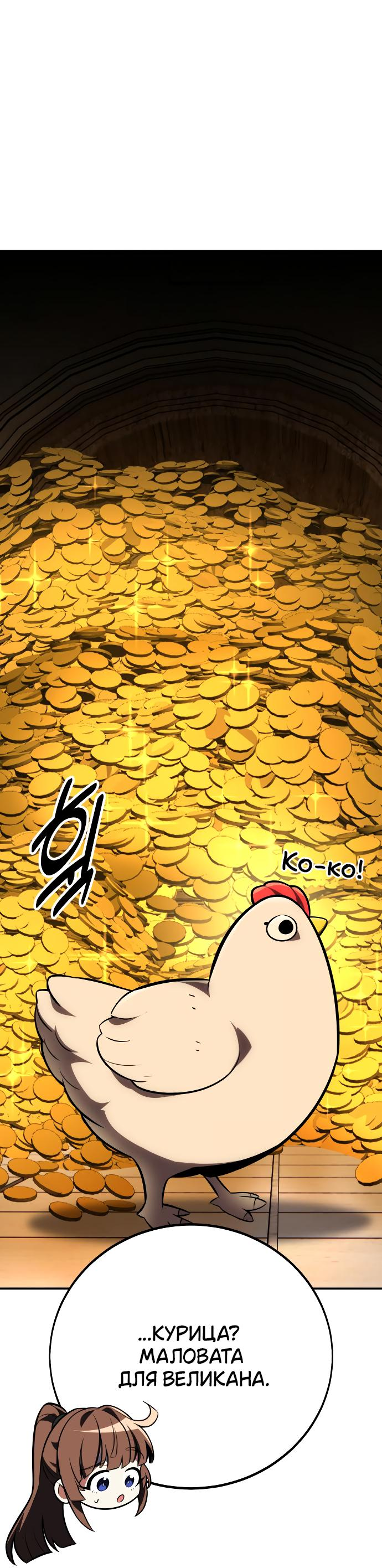 Read Я убил игрока академии RU Manga Online