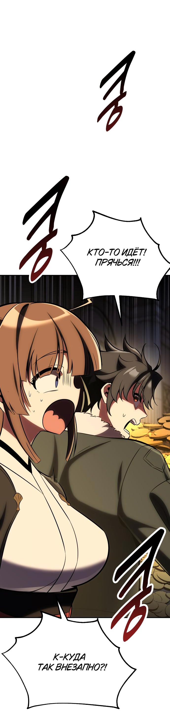 Read Я убил игрока академии RU Manga Online