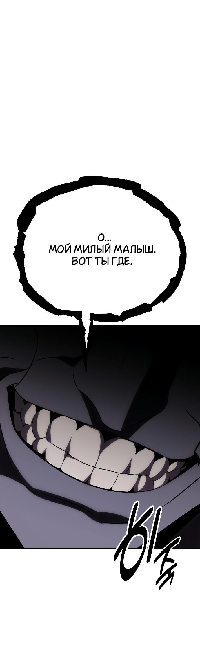 Read Я убил игрока академии RU Manga Online