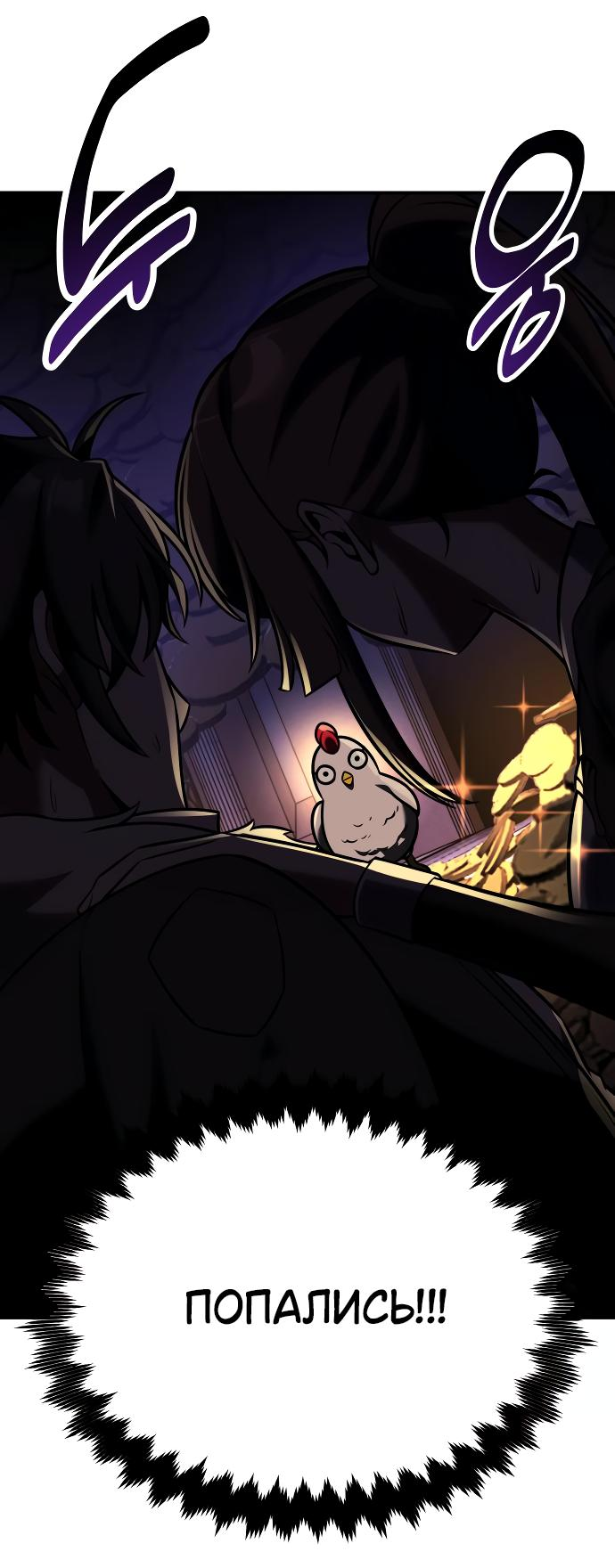 Read Я убил игрока академии RU Manga Online