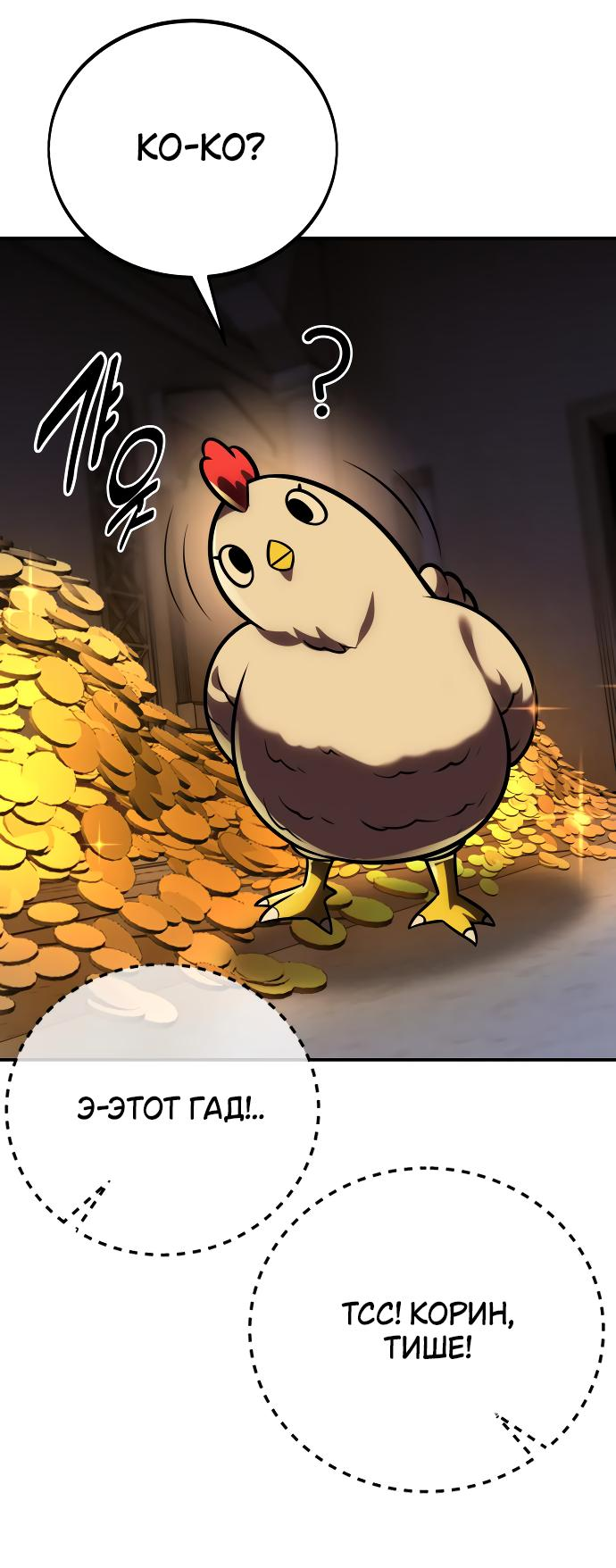 Read Я убил игрока академии RU Manga Online