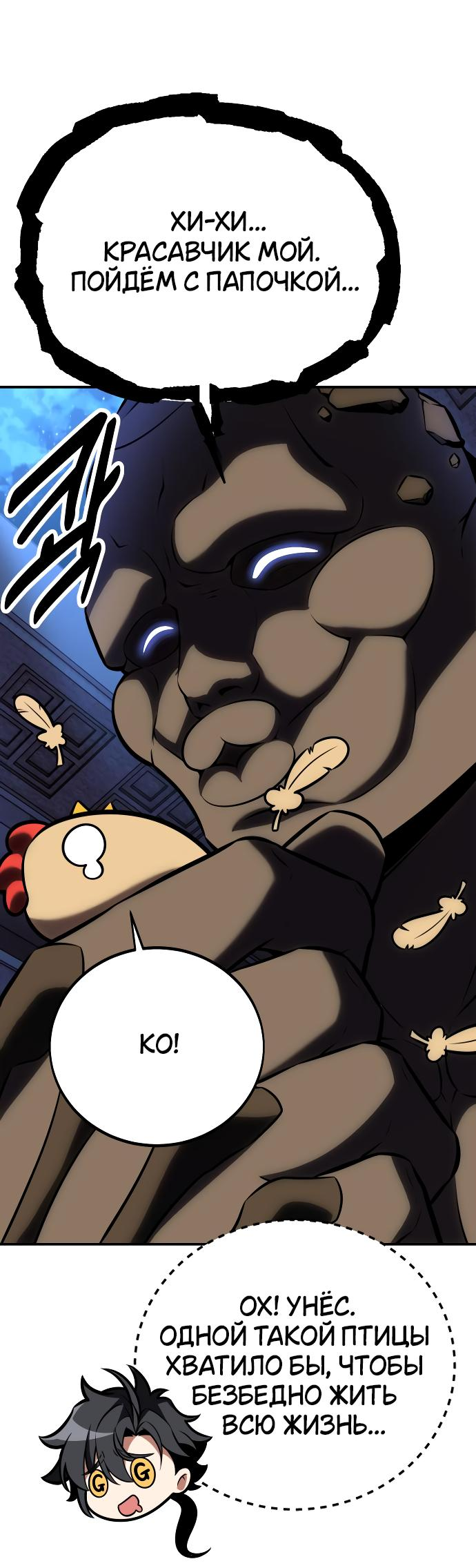 Read Я убил игрока академии RU Manga Online