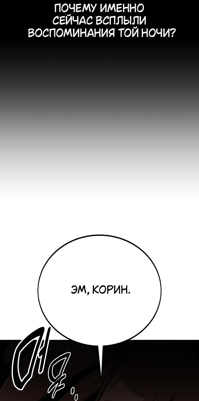 Read Я убил игрока академии RU Manga Online