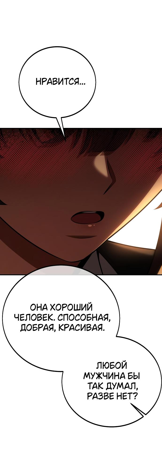 Read Я убил игрока академии RU Manga Online