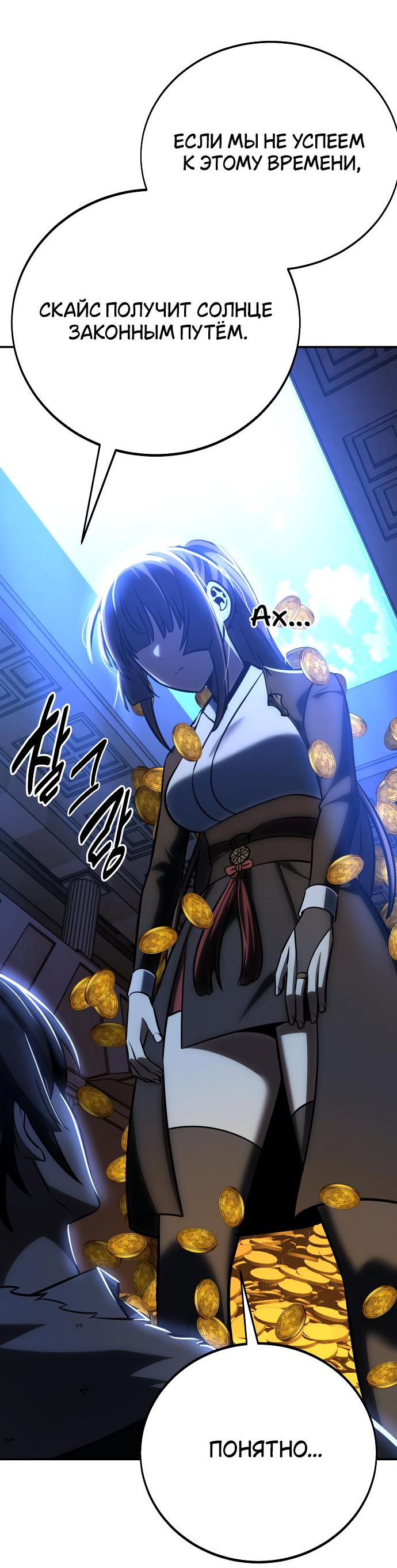 Read Я убил игрока академии RU Manga Online