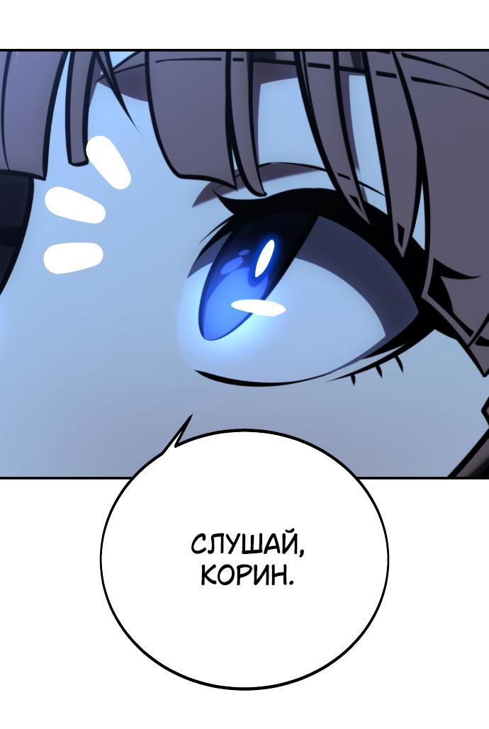 Read Я убил игрока академии RU Manga Online