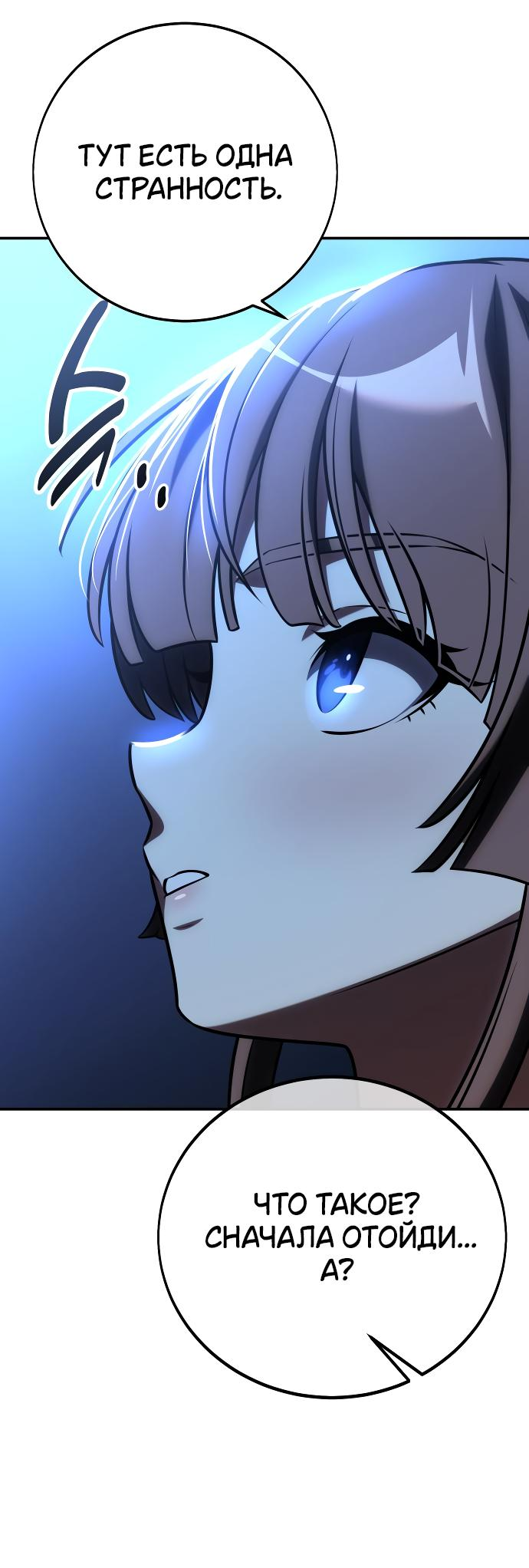 Read Я убил игрока академии RU Manga Online