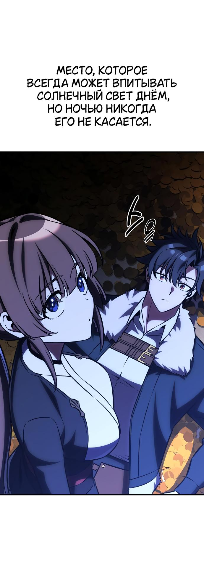 Read Я убил игрока академии RU Manga Online