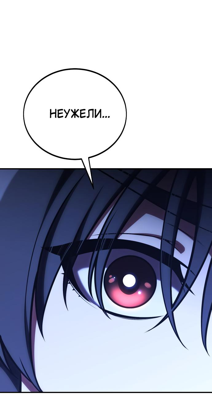 Read Я убил игрока академии RU Manga Online