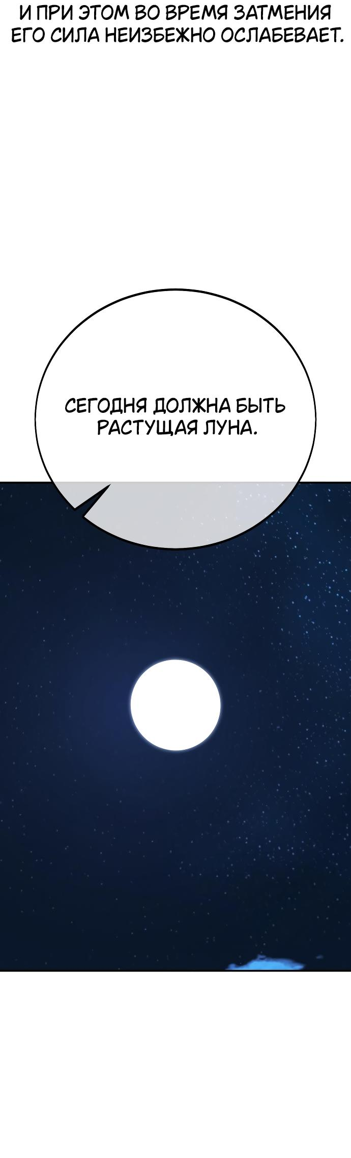 Read Я убил игрока академии RU Manga Online