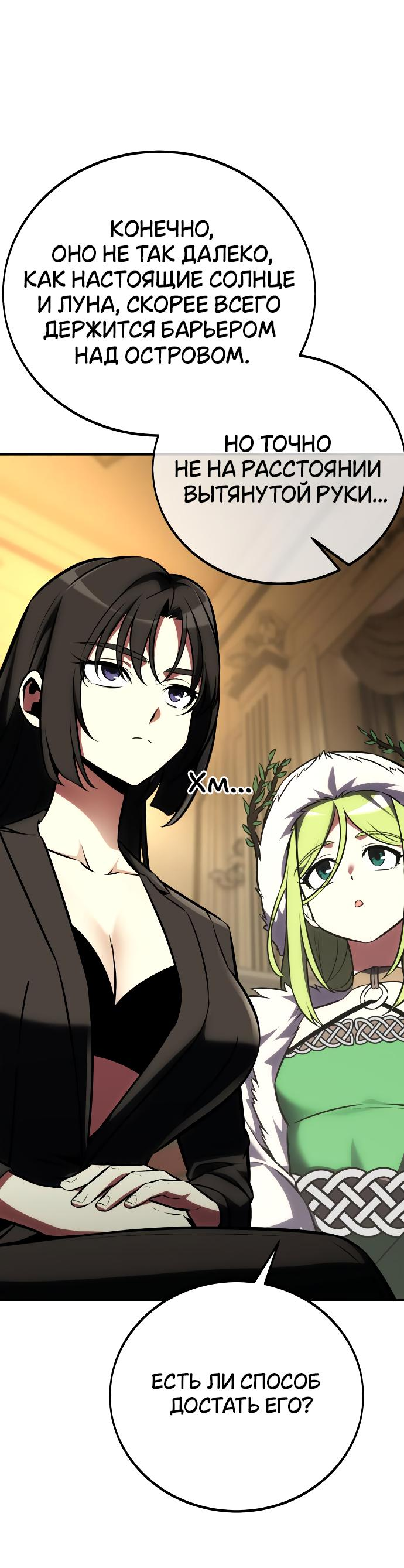 Read Я убил игрока академии RU Manga Online