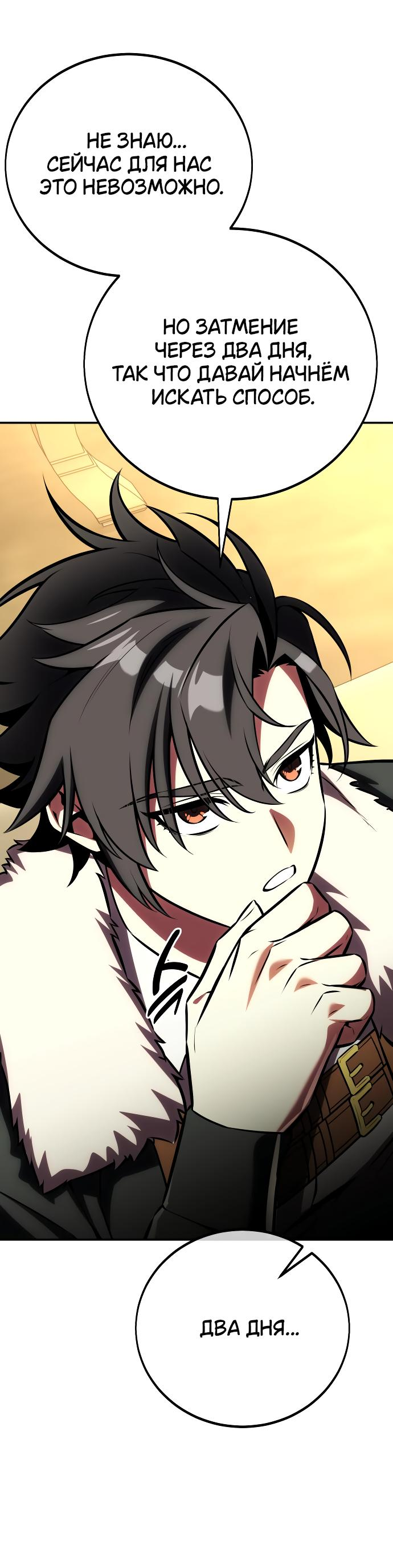 Read Я убил игрока академии RU Manga Online
