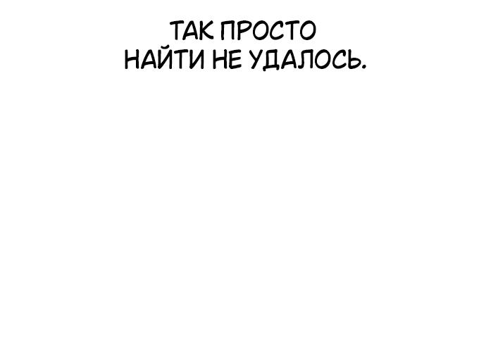 Read Я убил игрока академии RU Manga Online