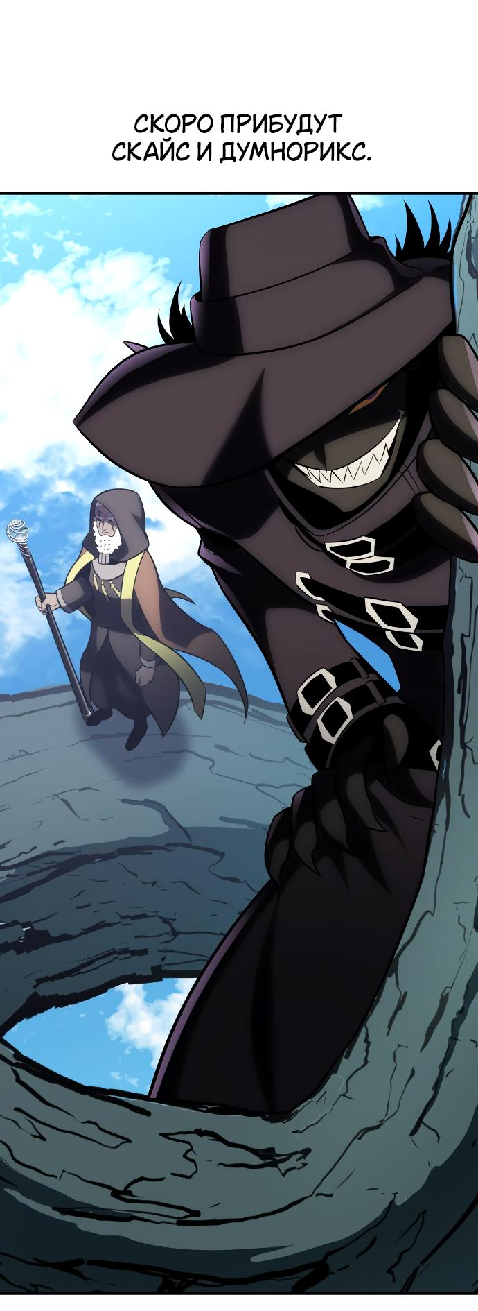 Read Я убил игрока академии RU Manga Online