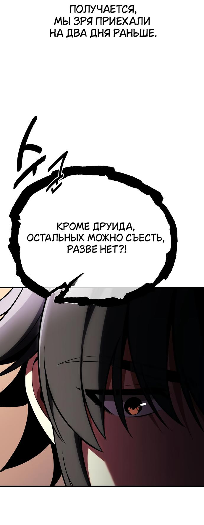 Read Я убил игрока академии RU Manga Online