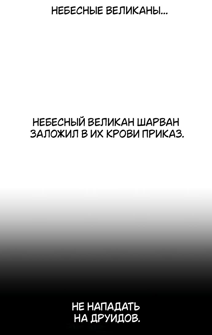Read Я убил игрока академии RU Manga Online