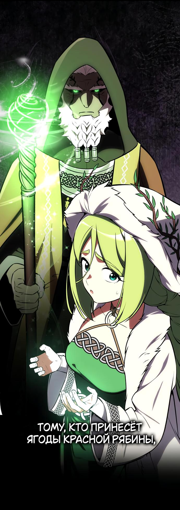 Read Я убил игрока академии RU Manga Online