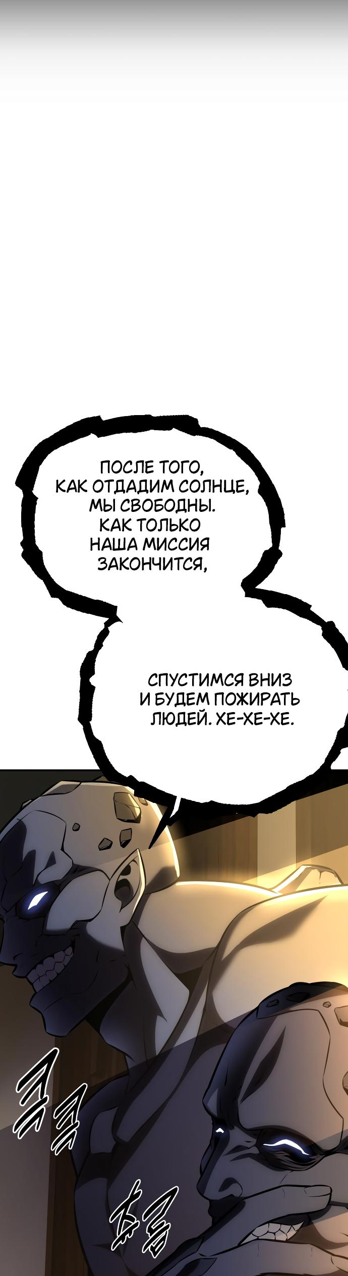 Read Я убил игрока академии RU Manga Online