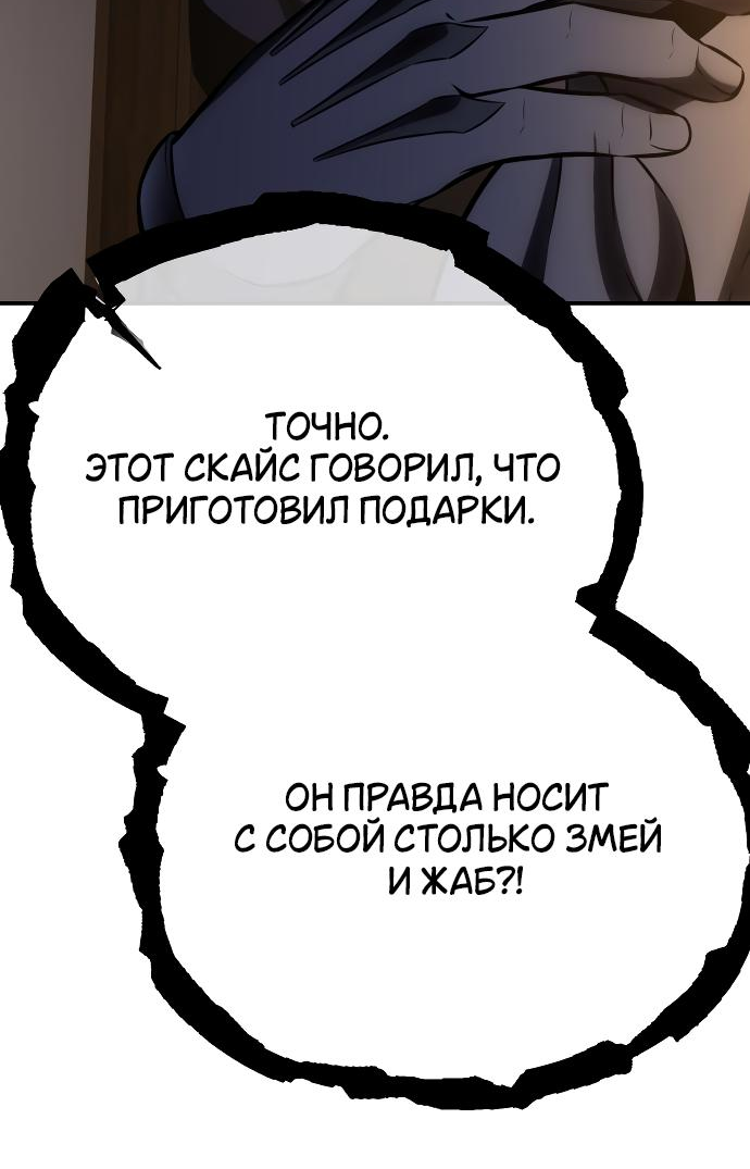 Read Я убил игрока академии RU Manga Online
