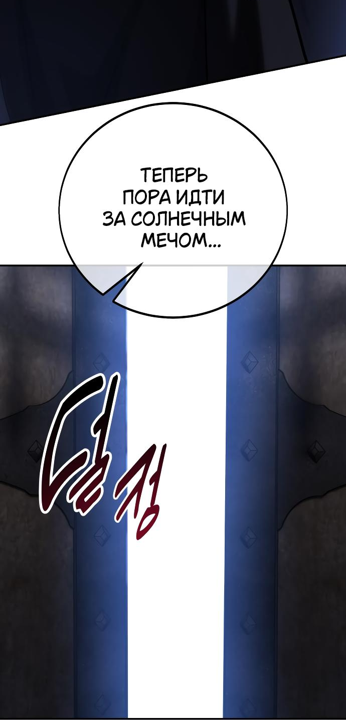 Read Я убил игрока академии RU Manga Online