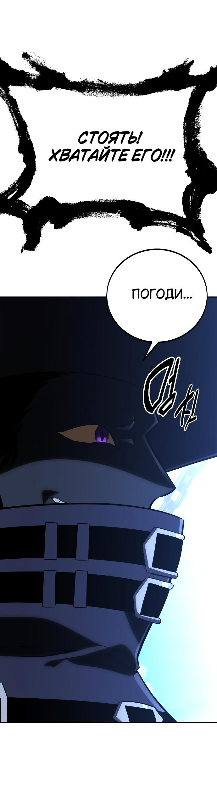 Read Я убил игрока академии RU Manga Online