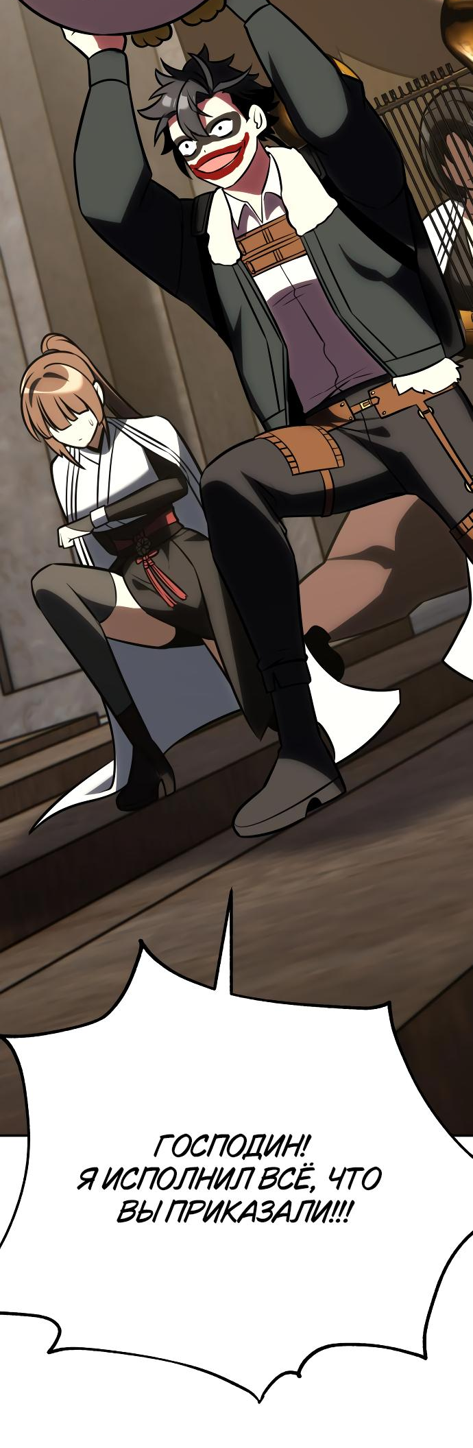 Read Я убил игрока академии RU Manga Online