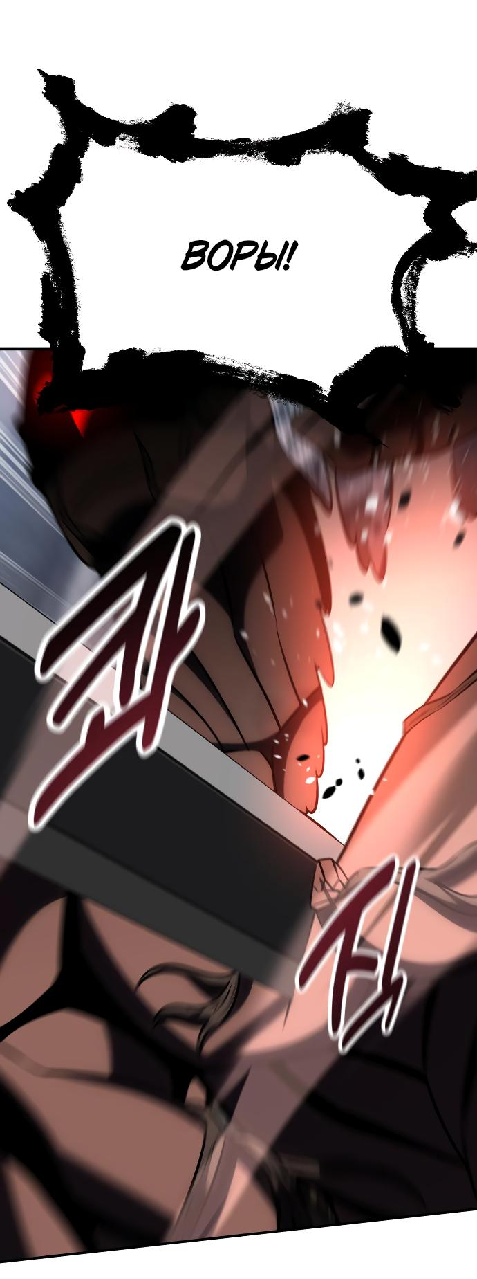 Read Я убил игрока академии RU Manga Online