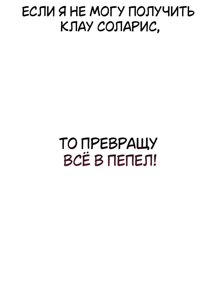 Read Я убил игрока академии RU Manga Online