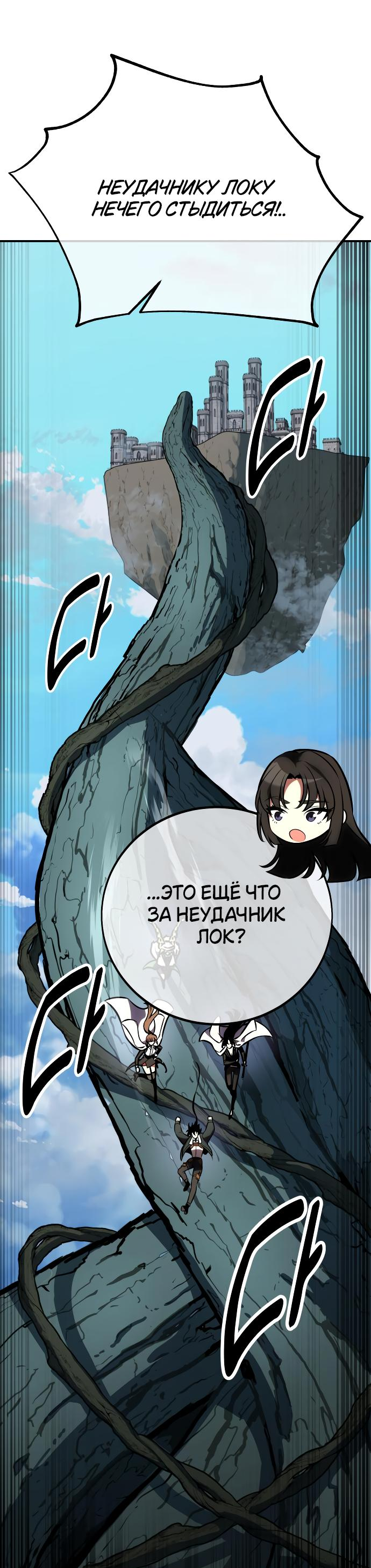 Read Я убил игрока академии RU Manga Online