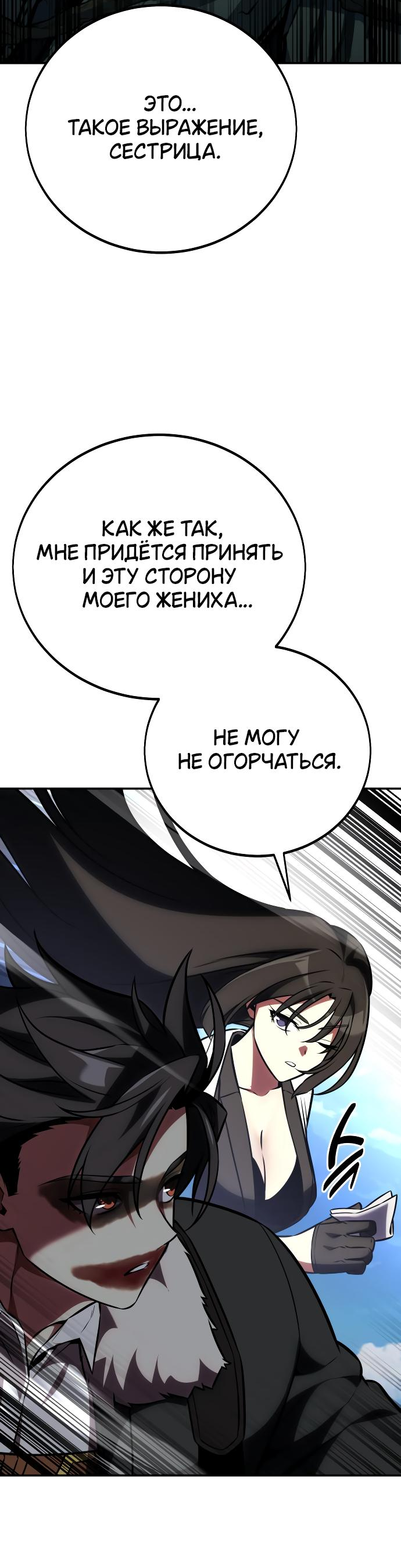 Read Я убил игрока академии RU Manga Online