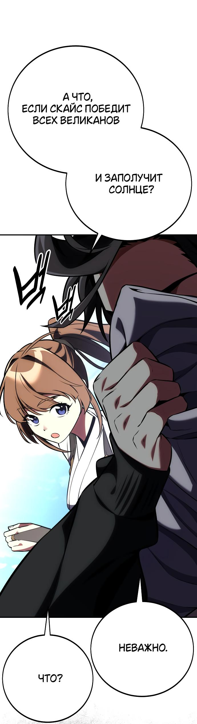 Read Я убил игрока академии RU Manga Online