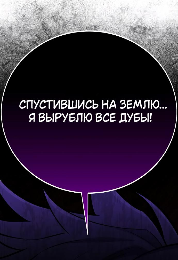 Read Я убил игрока академии RU Manga Online