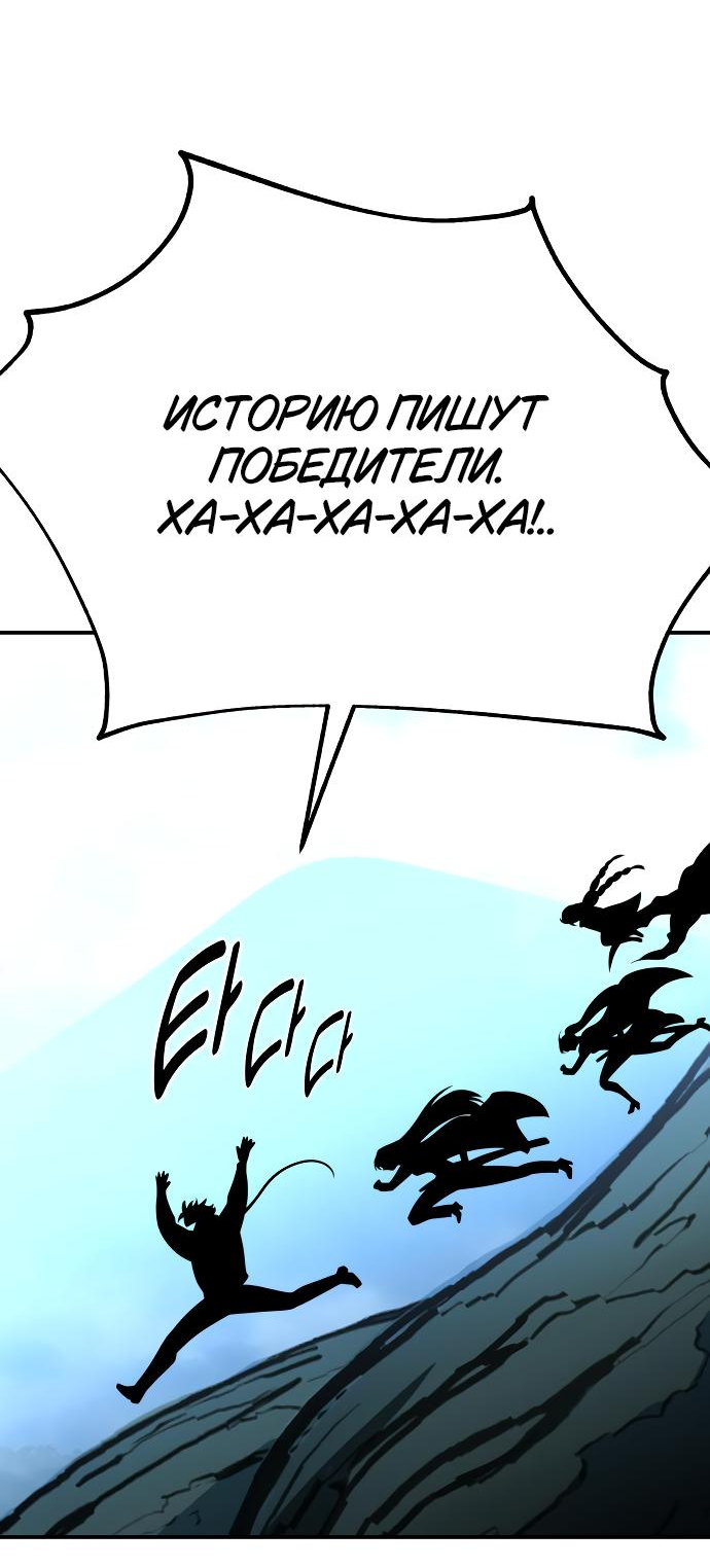 Read Я убил игрока академии RU Manga Online