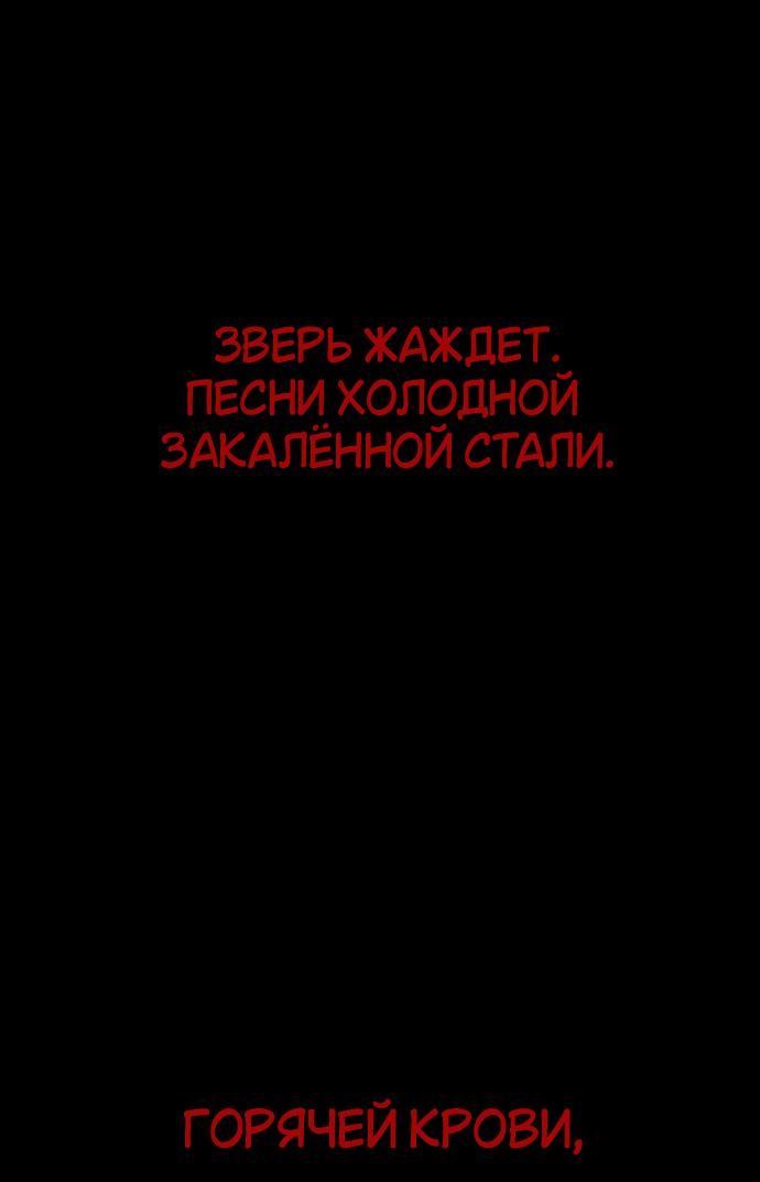 Read Я убил игрока академии RU Manga Online