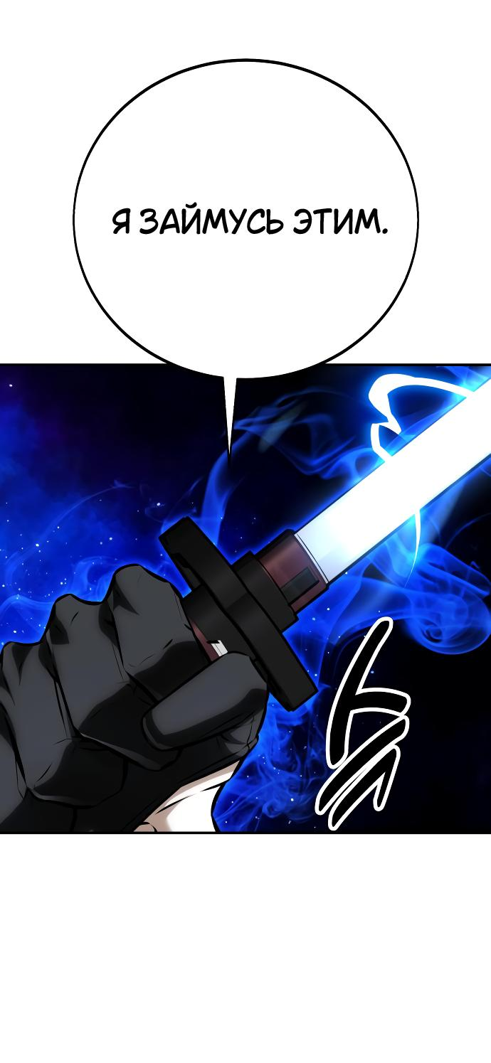 Read Я убил игрока академии RU Manga Online