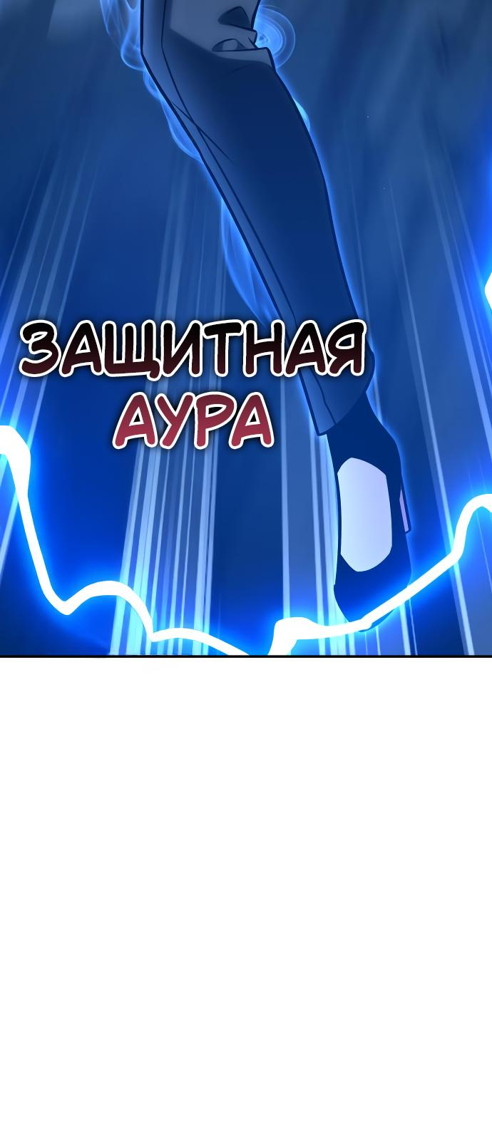 Read Я убил игрока академии RU Manga Online