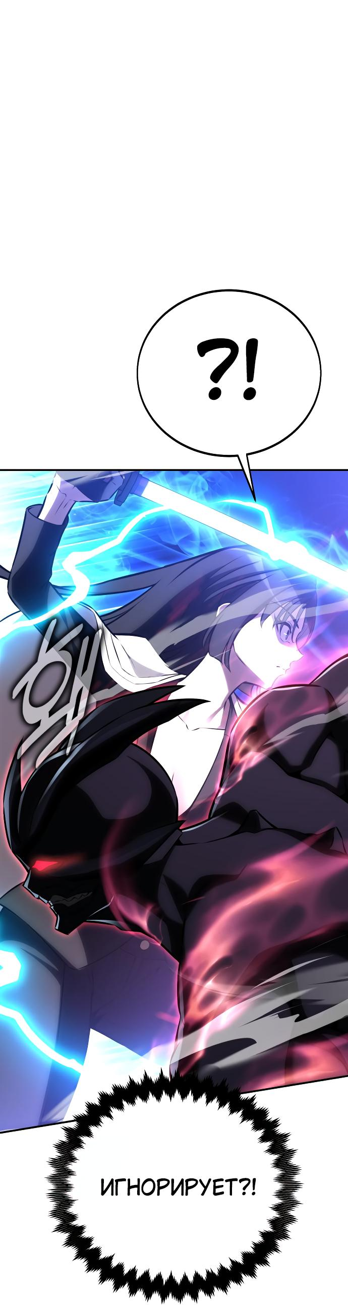 Read Я убил игрока академии RU Manga Online