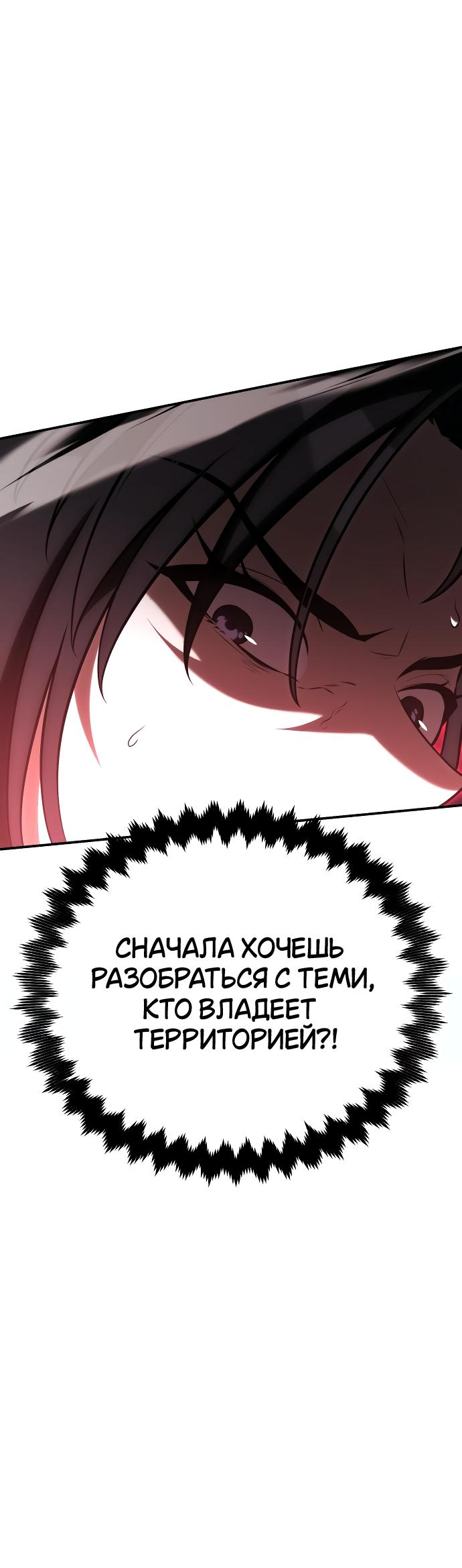 Read Я убил игрока академии RU Manga Online
