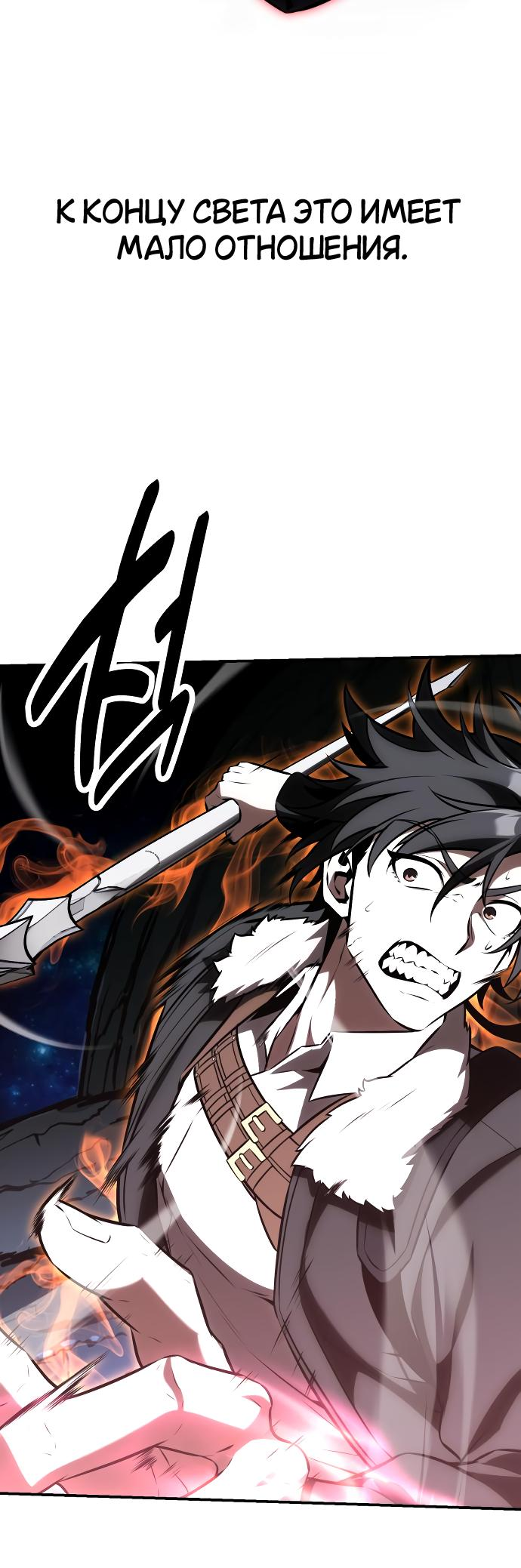 Read Я убил игрока академии RU Manga Online