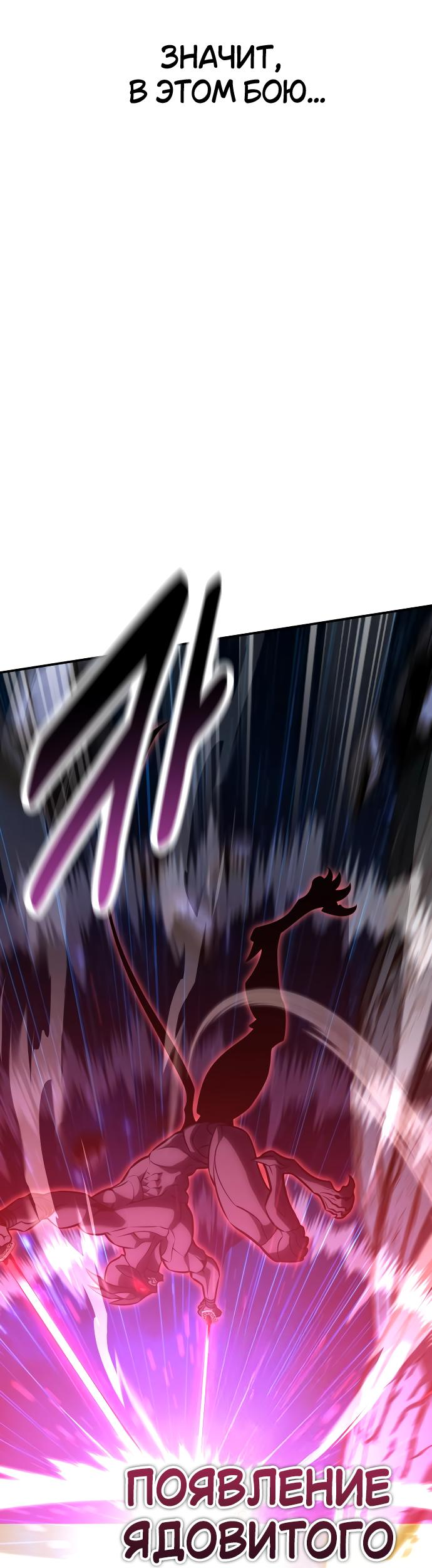 Read Я убил игрока академии RU Manga Online
